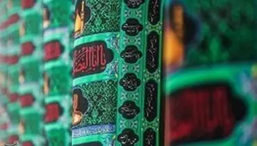 اعمال دهه اول محرم را اینجا بخوانید
