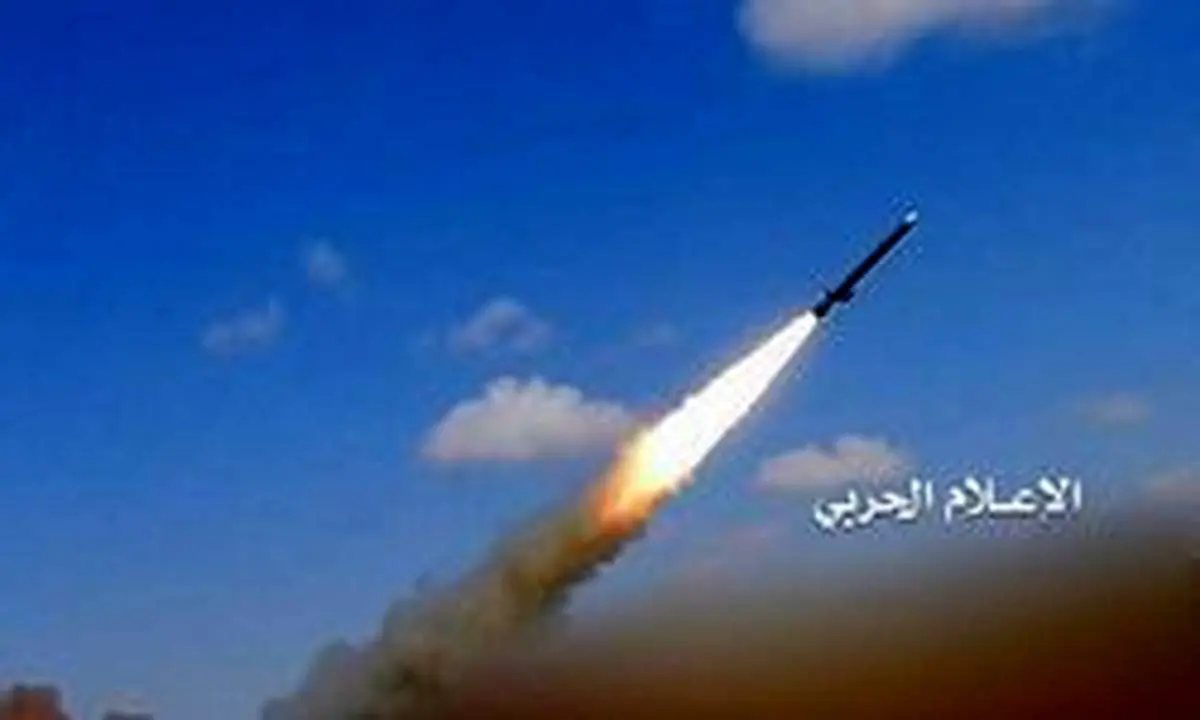 ارتش یمن از حمله موشکی به پادگان نیروهای سعودی خبر داد