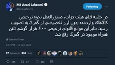 خریداران موبایل گوش به زنگ باشند