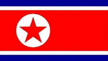 کره شمالی:فرد مورد تحریم آمریکا وجود خارجی ندارد