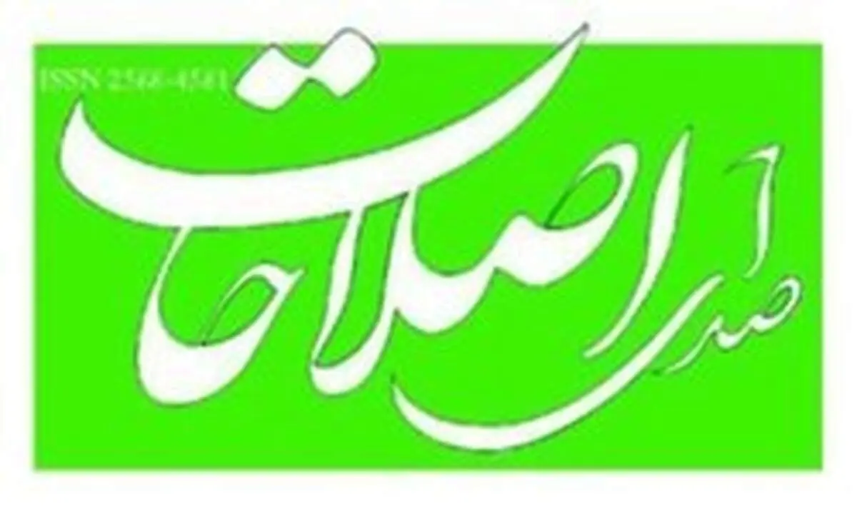 دستور دادستان کل برای توقیف «روزنامه اصلاحات»