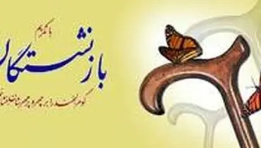 محدودیت به کارگیری بازنشستگان بیشتر شد