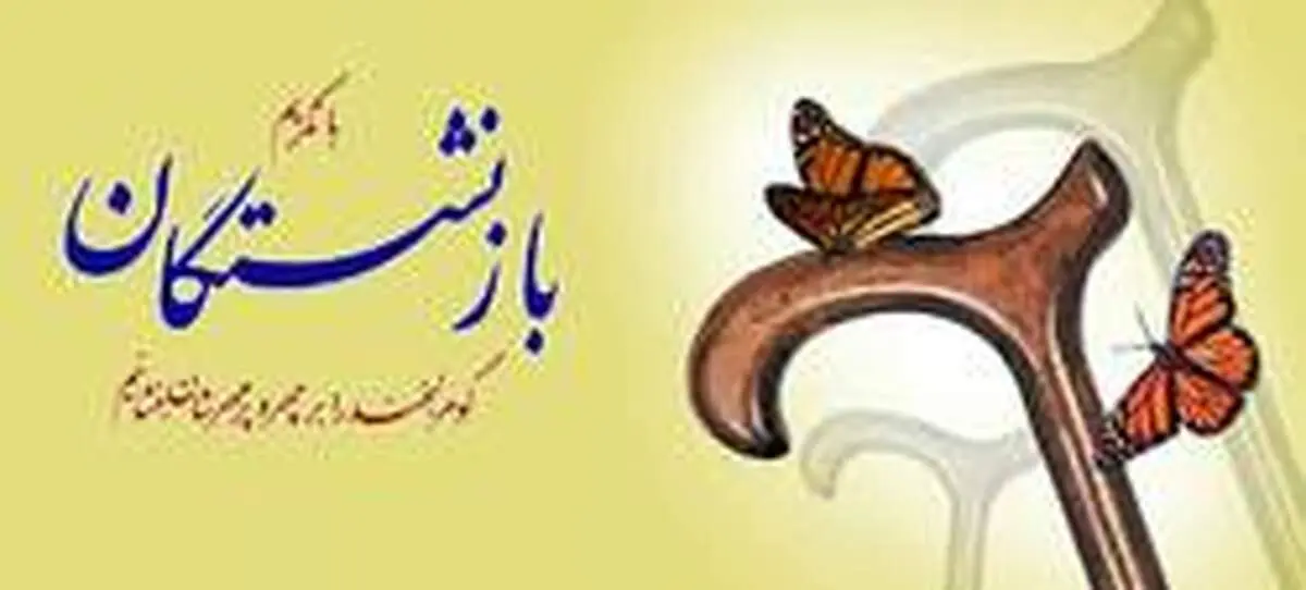 محدودیت به کارگیری بازنشستگان بیشتر شد