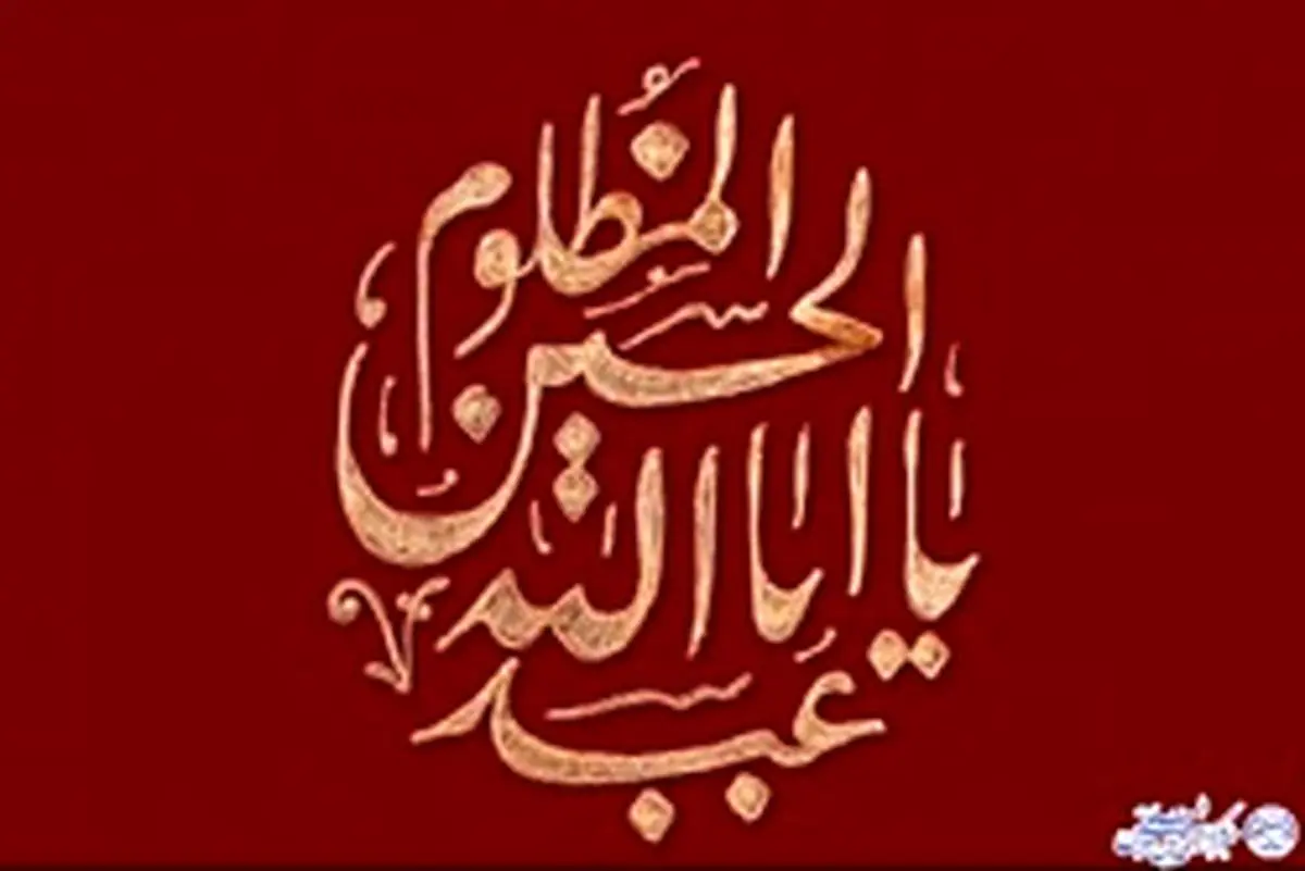 نگاهی به وقایع روز ششم محرم