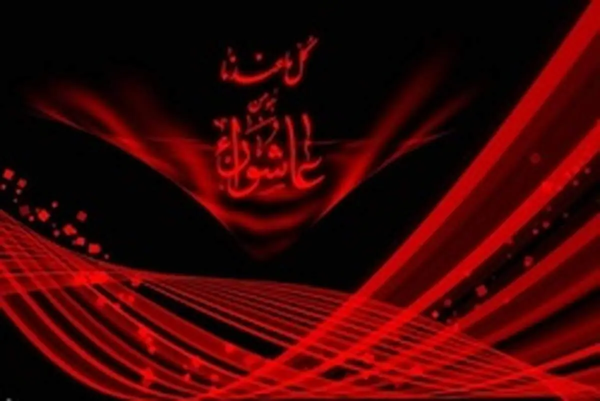 اهداف قیام امام حسین(ع)