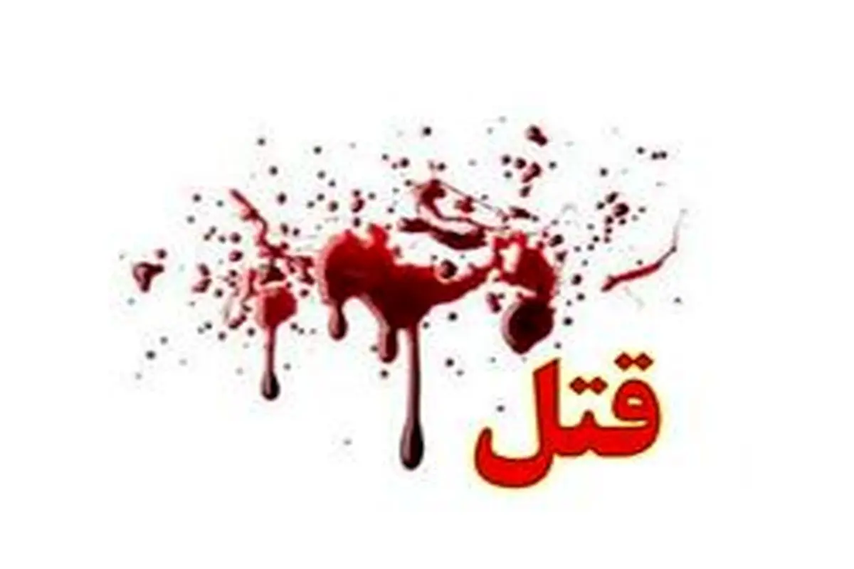 پسری که در خانه مجردی اش خفه شد!