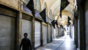 بازار بزرگ تهران از فردا تعطیل می شود