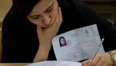 اعلام جزئیات برگزاری آزمون سراسری ۹۸