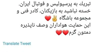 تمجید مهدوی‌کیا از عملکرد بازیکنان پرسپولیس
