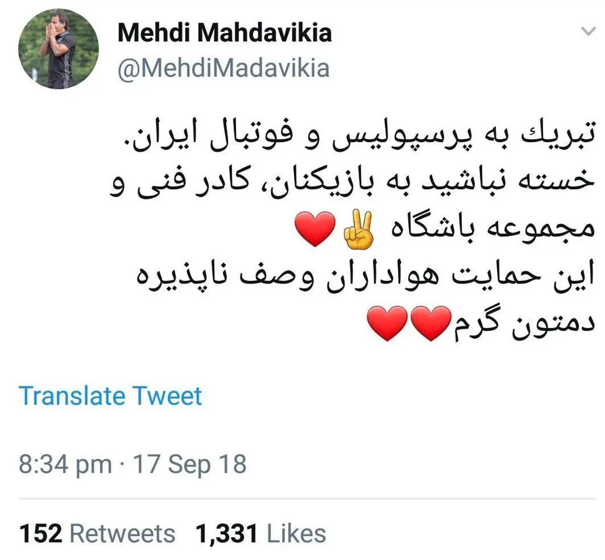 تمجید مهدویکیا از عملکرد بازیکنان پرسپولیس