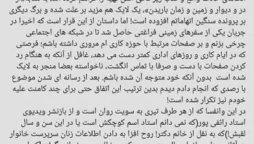 لایک مدیر «آمدنیوز» زیر مطلب دستیار روحانی +عکس