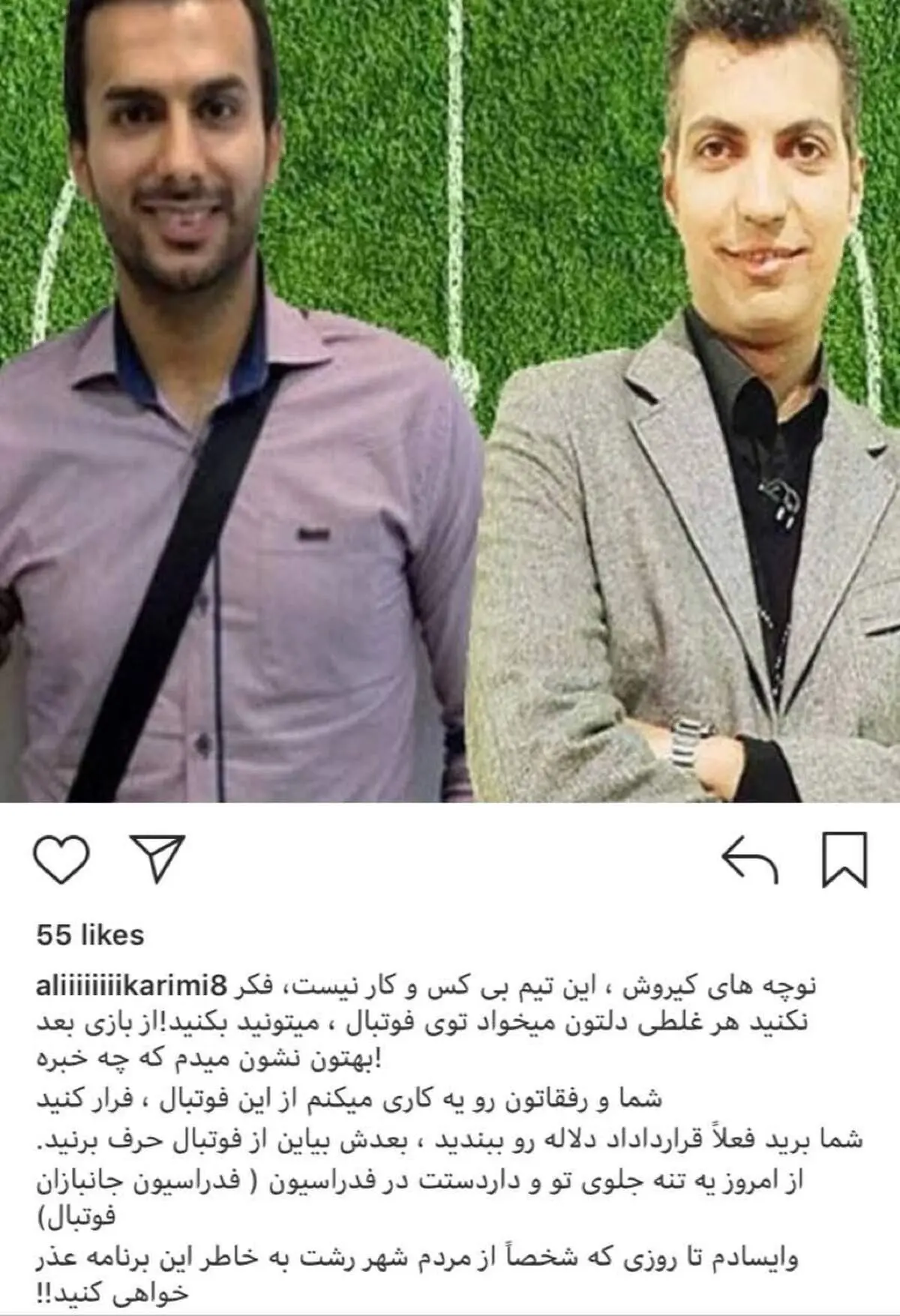 حمله علی کریمی به فردوسی‌ پور و میثاقی