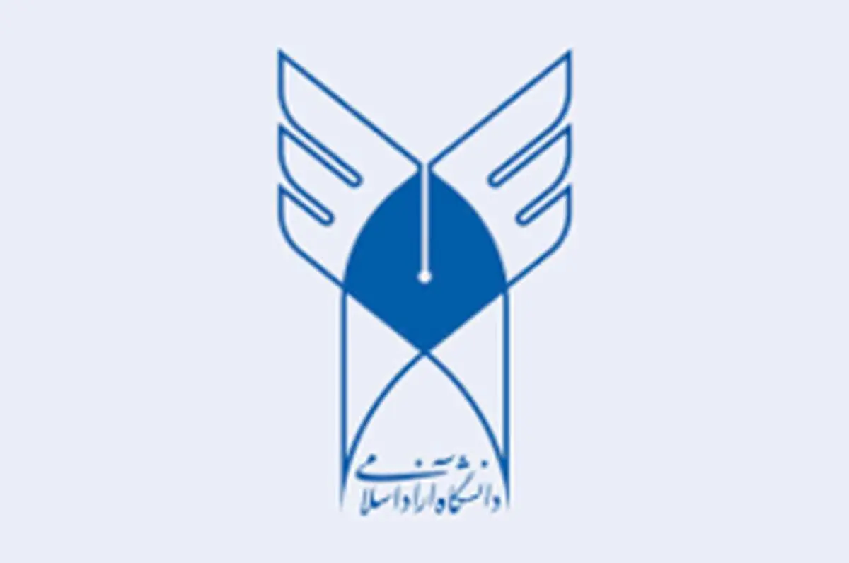 تمدید ثبت نام دوره کاردانی و کارشناسی دانشگاه آزاد