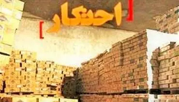 کشف ۳۰ میلیارد تومان لوازم یدکی احتکار شده در اصفهان