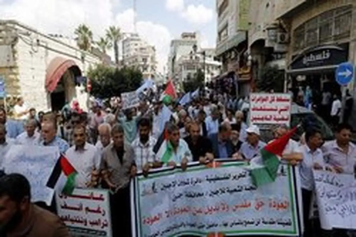 تظاهرات ضد آمریکایی هزاران فلسطینی در رام الله