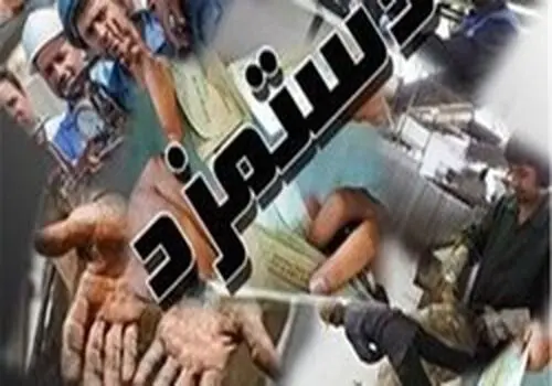 نامه وزارت کار درباره تعطیلات مراسم تشییع رهبر شهید