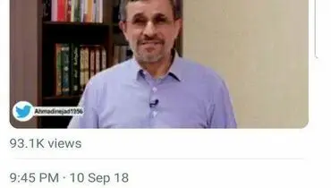 سوتی عجیب احمدی نژاد کار دست او داد! +عکس