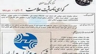 ثبت برندِ شرکت مخابرات ایران بعد از ۶۵ سال