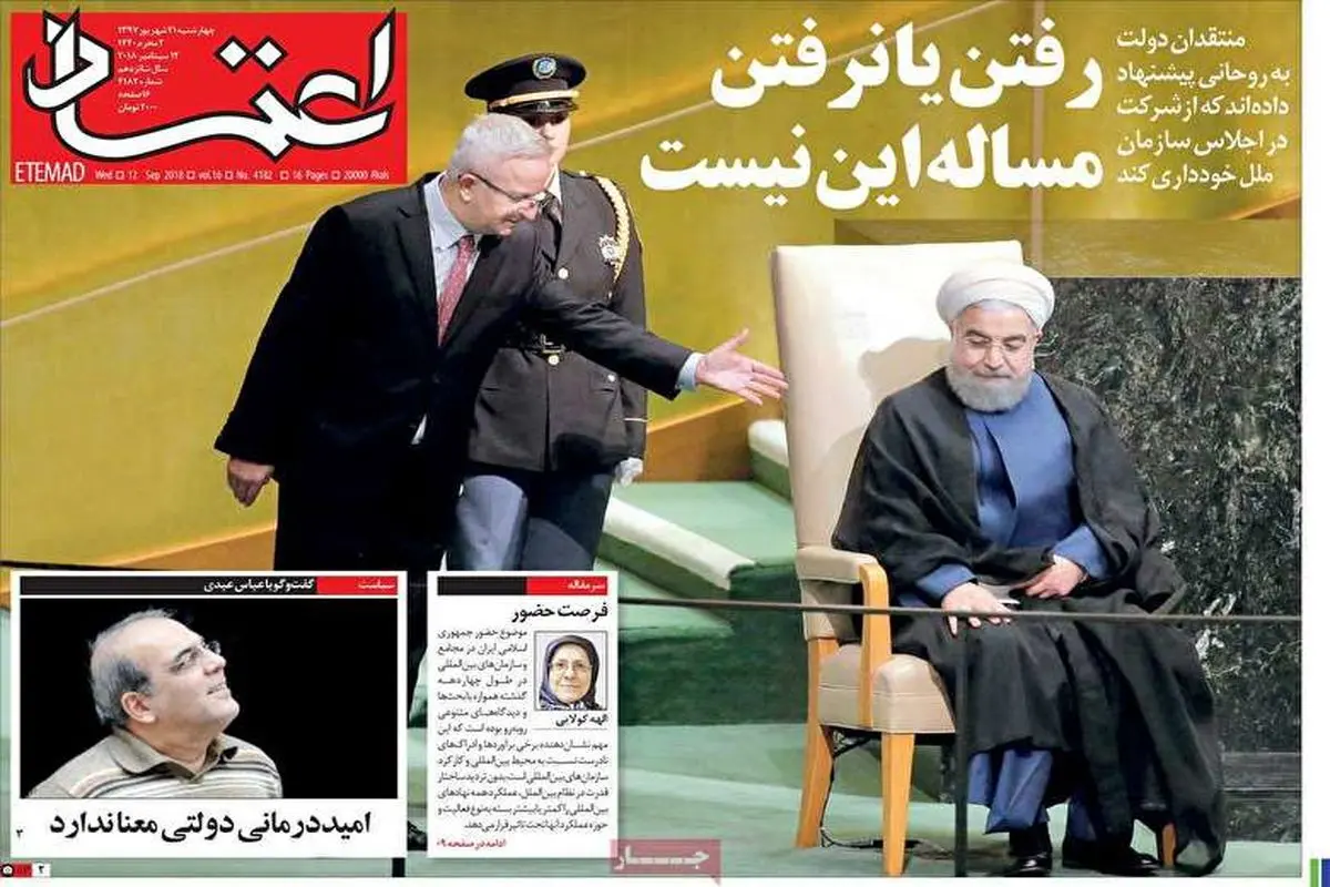 ویدیو|مهمترین عناوین روزنامه‌های صبح کشور ۲۱ شهریور ۹۷