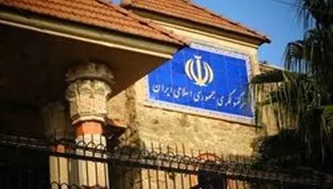 حمله به کنسولگری ایران از کجا نشات گرفته است؟