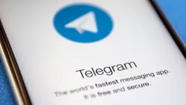 رد شکایت از بازپرس فیلترکننده تلگرام در دادگاه
