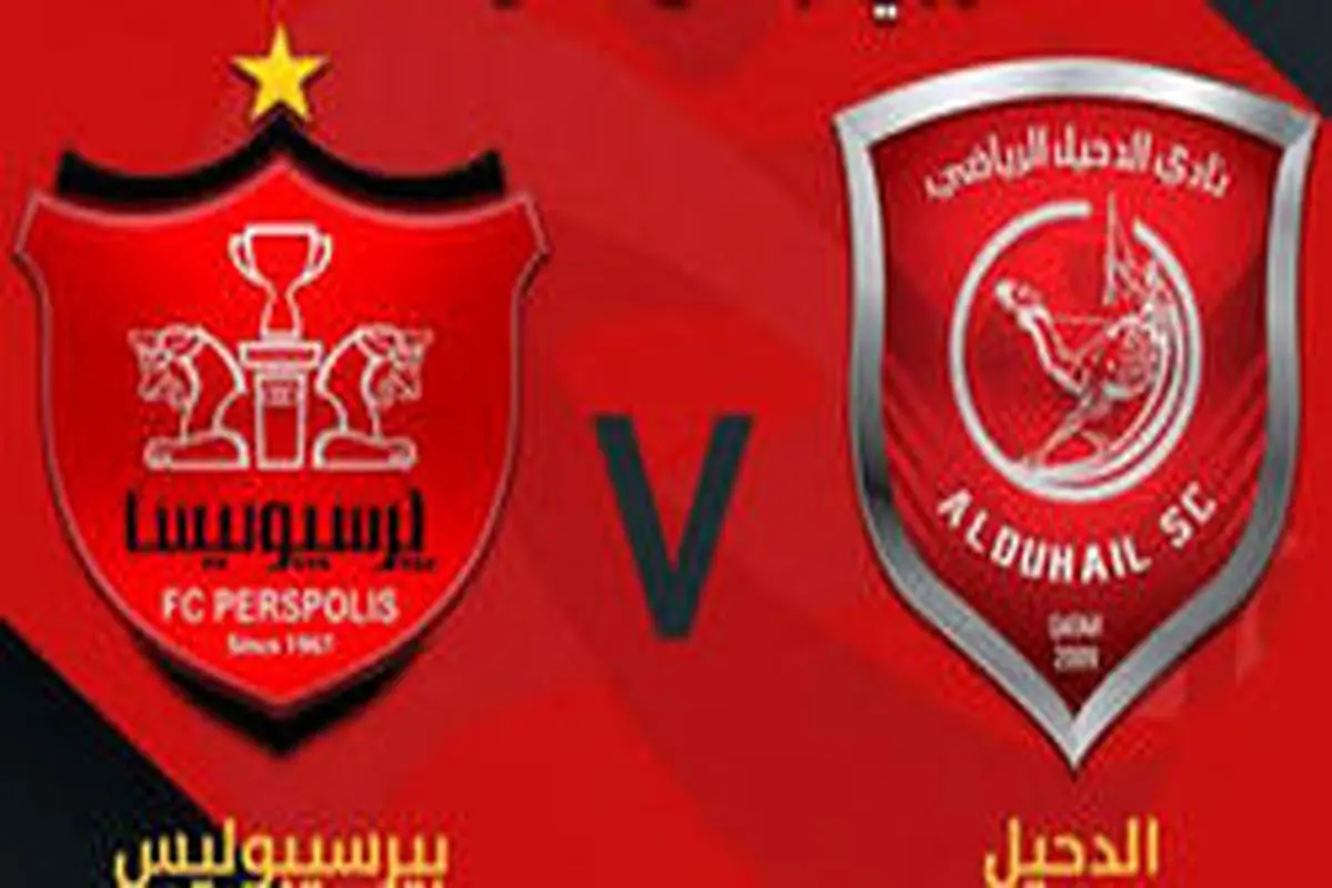 اعلام قیمت بلیت دیدار پرسپولیس و الدحیل