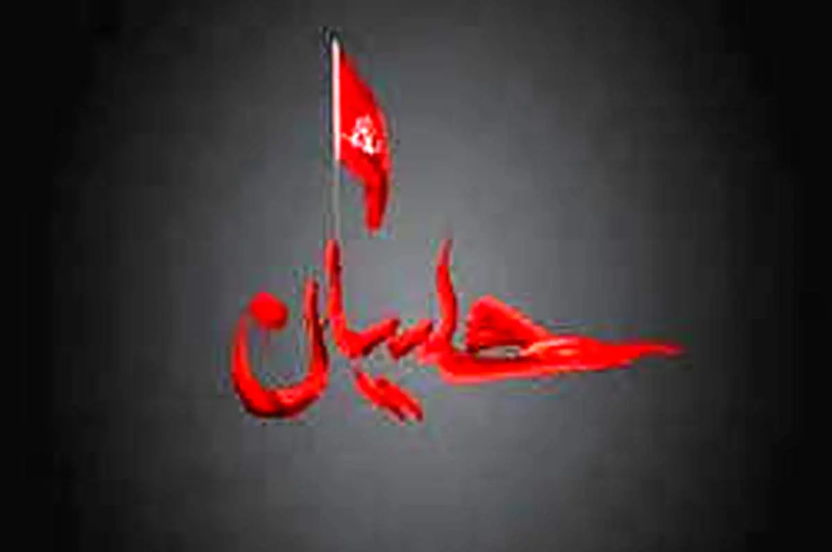 آخرین سخنان امام حسین(ع) در روز عاشورا