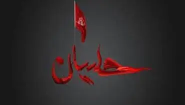 آخرین سخنان امام حسین(ع) در روز عاشورا