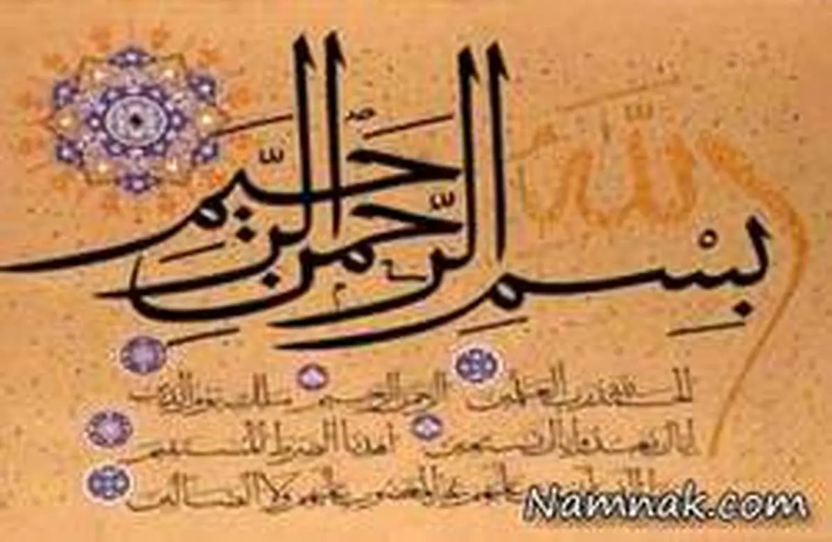دلیل خواندن سوره حمد در نماز چیست؟