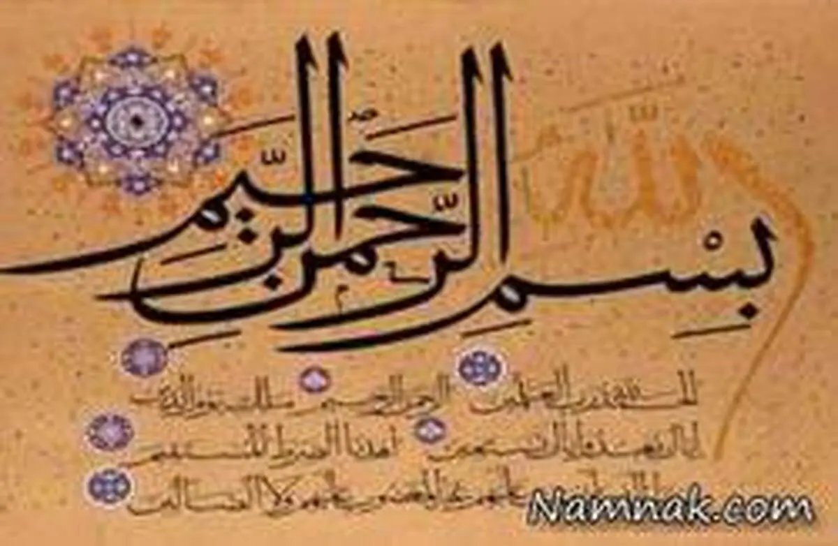 دلیل خواندن سوره حمد در نماز چیست؟