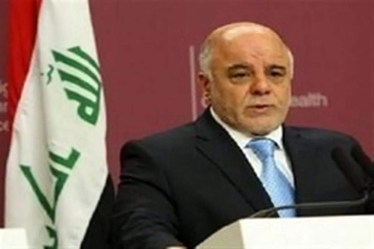 العبادی از نامزدی برای نخست‌وزیری عراق انصراف داد