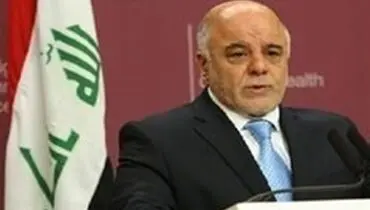 العبادی از نامزدی برای نخست‌وزیری عراق انصراف داد