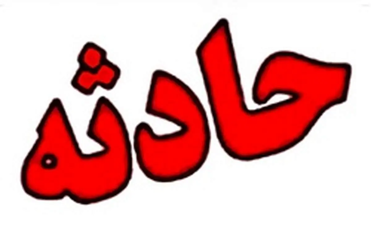 ١٨ کشته و زخمی در سوانح جوی