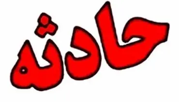 ١٨ کشته و زخمی در سوانح جوی