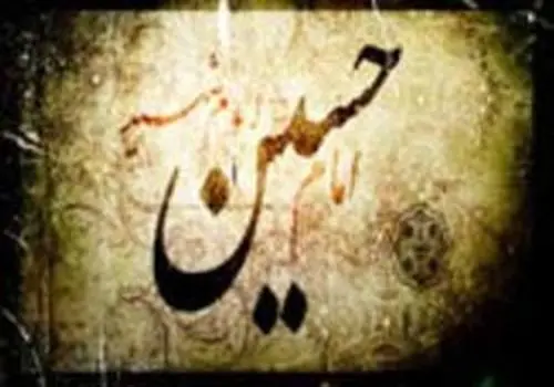 آیین نقاره‌زنی حرم رضوی به مناسبت شب میلاد امام حسین(ع)+فیلم