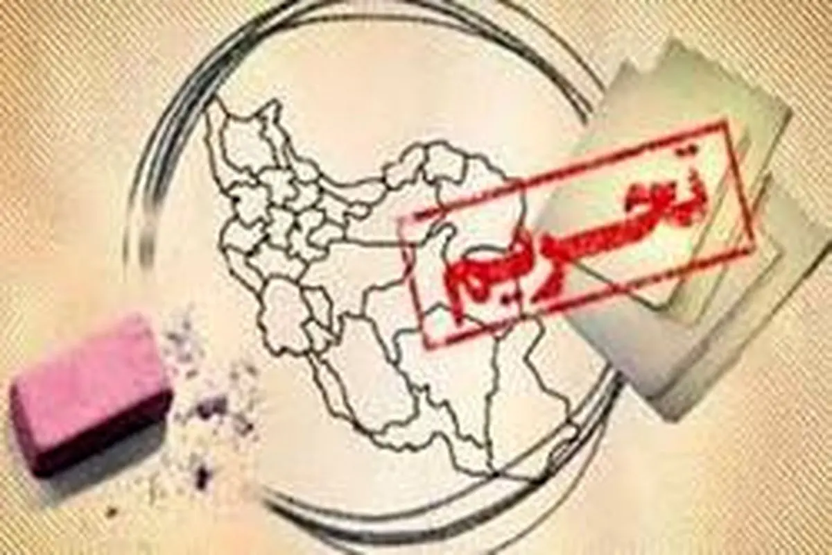 ایران آماده دور زدن تحریم‌ ها می‌ شود