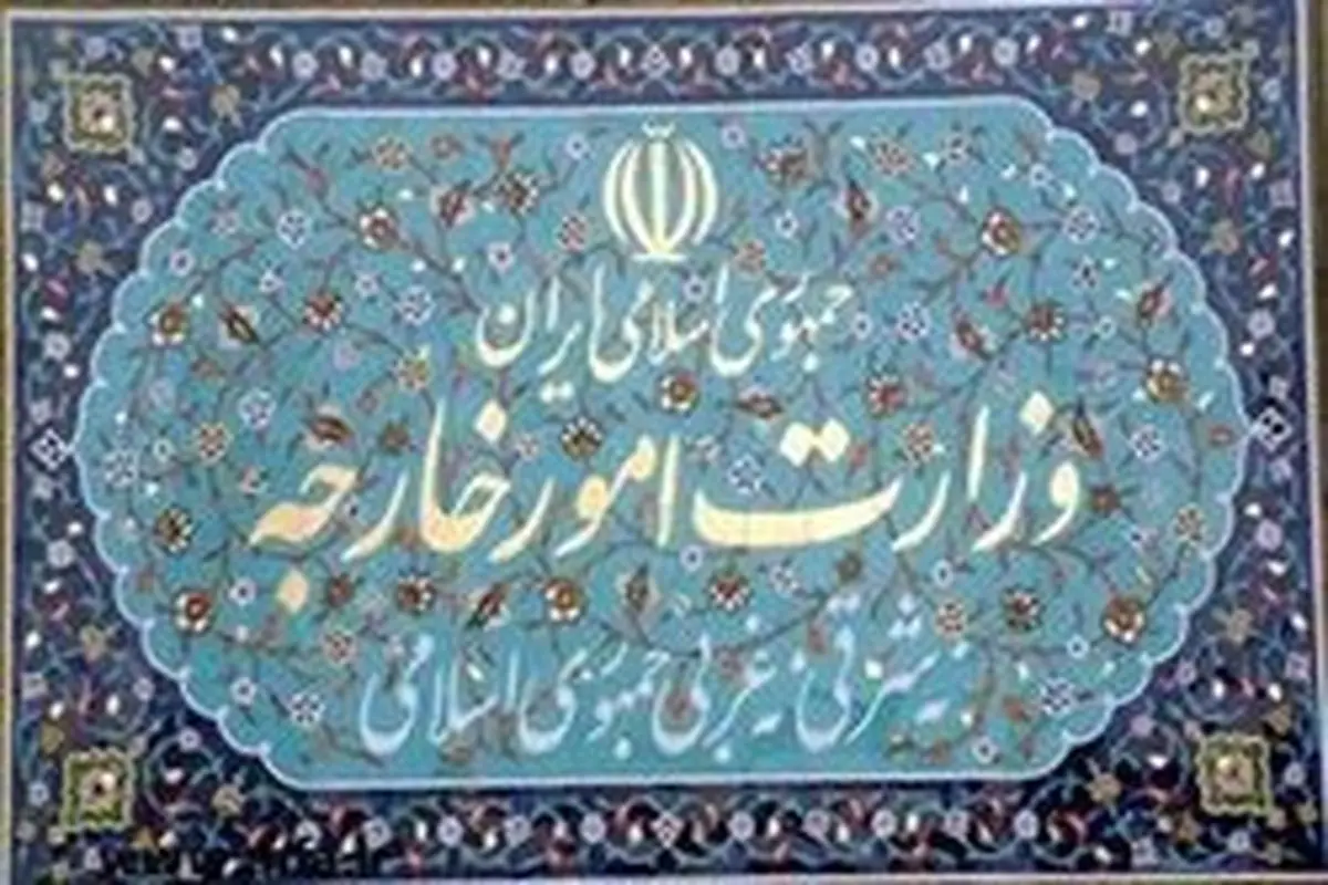 واکنش وزارت خارجه به انتشار مطلبی موهن علیه امام حسین (ع)