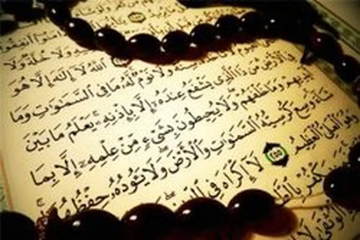 سوره حشر و توصیه هایی در باب آن