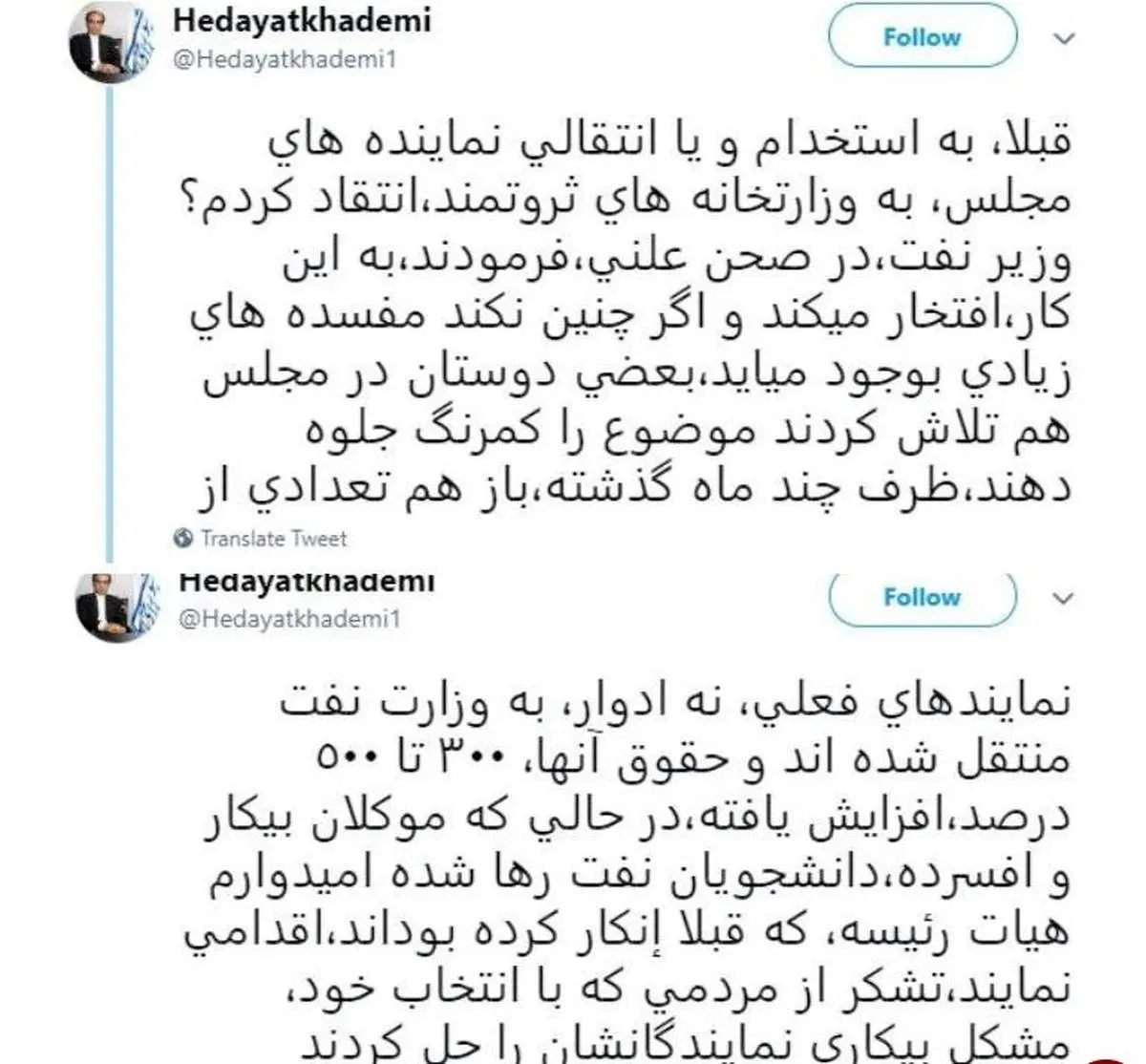 ماجرای انتقال برخی نمایندگان به وزارتخانههای ثروتمند