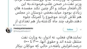 ماجرای انتقال برخی نمایندگان به وزارتخانه‌های ثروتمند