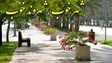 مردم «شهروند خوب» را چطور معرفی می‌کنند؟