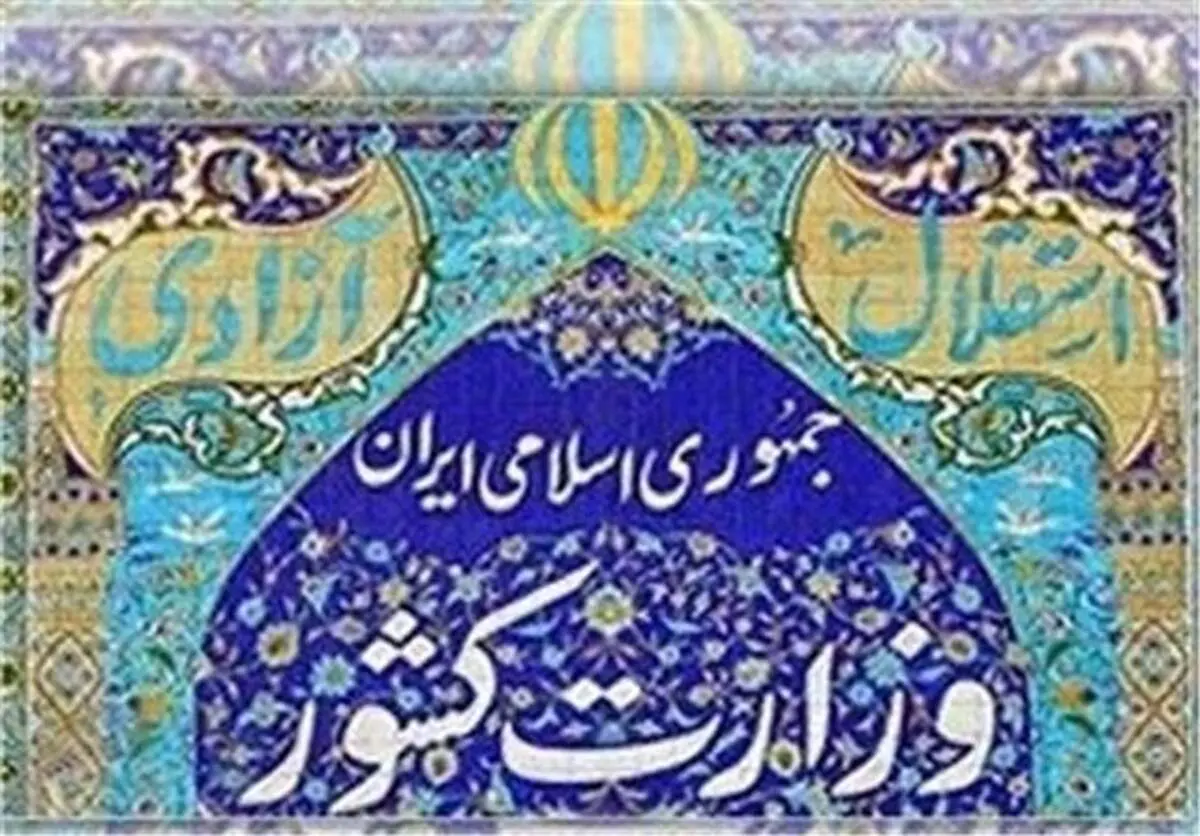 جزئیات وضعیت امنیتی مرز شلمچه
