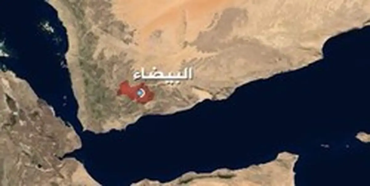 هلاکت ۴ داعشی در استان «البیضاء» یمن