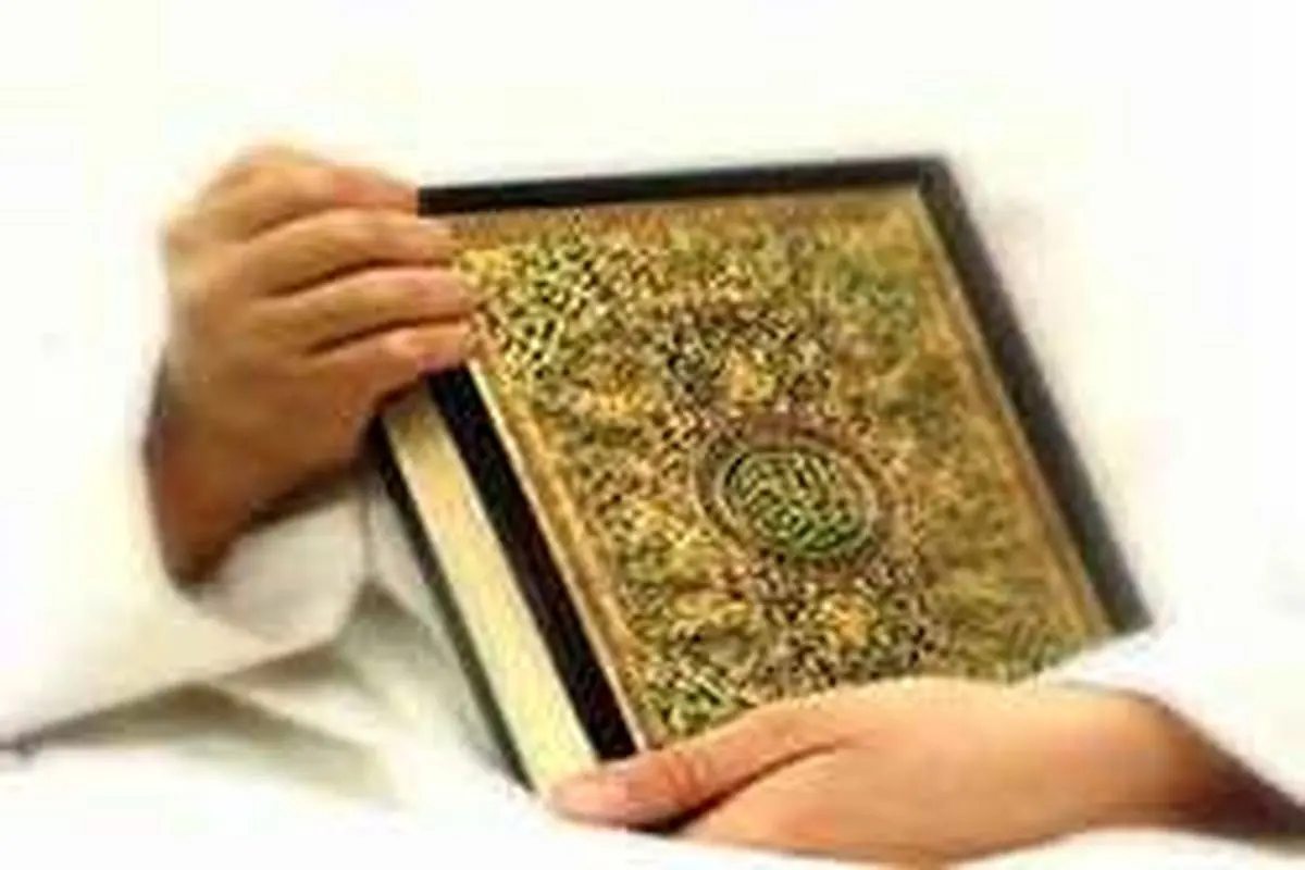 حفظ قرآن چه اثرات روحی و روانی بر ما می گذارد ؟