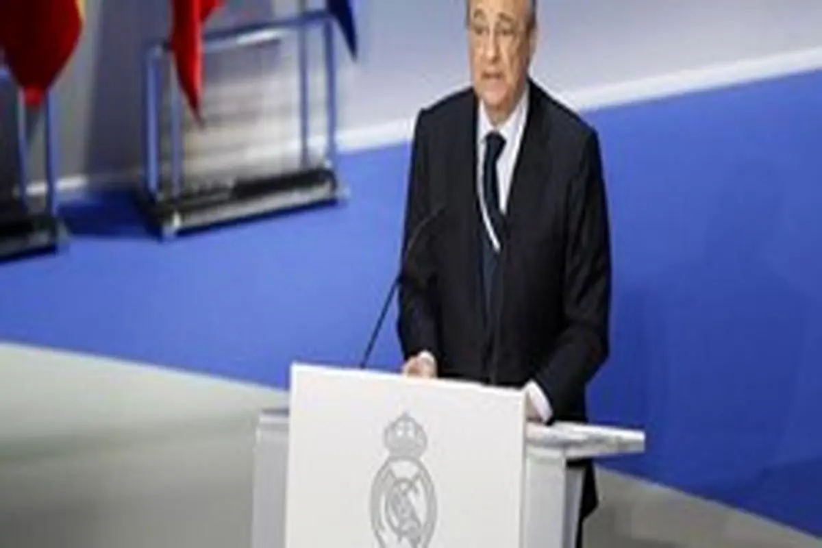 اعتراف تلخ رئیس باشگاه رئال مادرید
