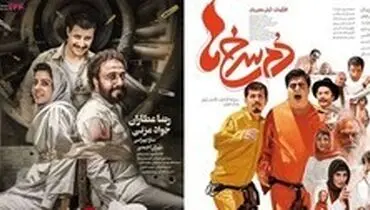تخلف آشکار «هزارپا» و «دم‌سرخ‌ها»! +عکس