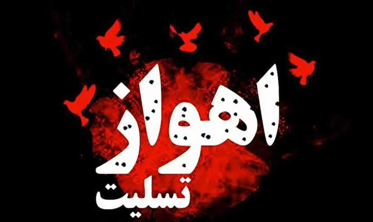 هیات دولت امروز «دوشنبه» را عزای عمومی اعلام کرد