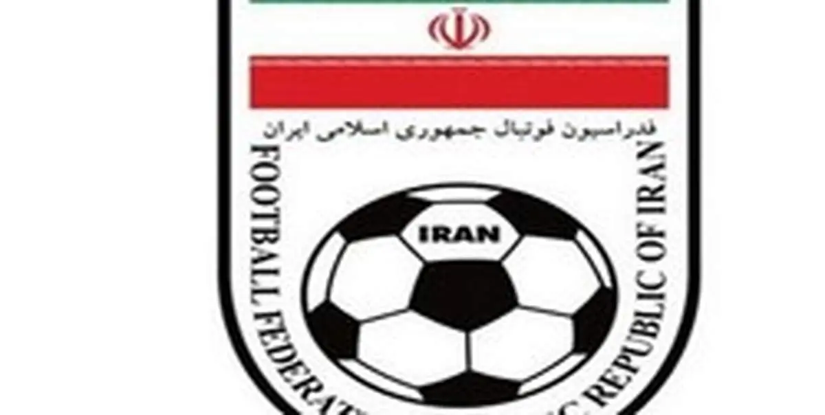 توضیح فدراسیون فوتبال درباره اظهارات روز گذشته تاج