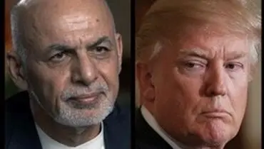 آیا ترامپ «اشرف غنی» را در انتخابات تنها می‌گذارد؟