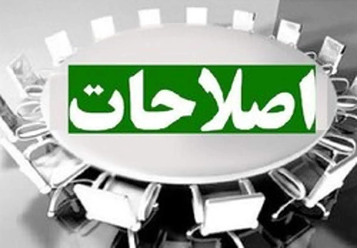 تشریح علت عدم تصویب طرح پارلمان اصلاحات